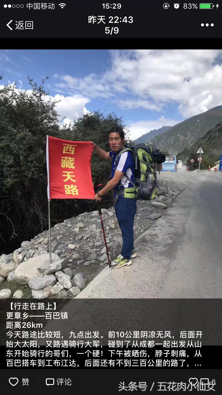 公路车骑行川藏线,骑行川藏线真实故事