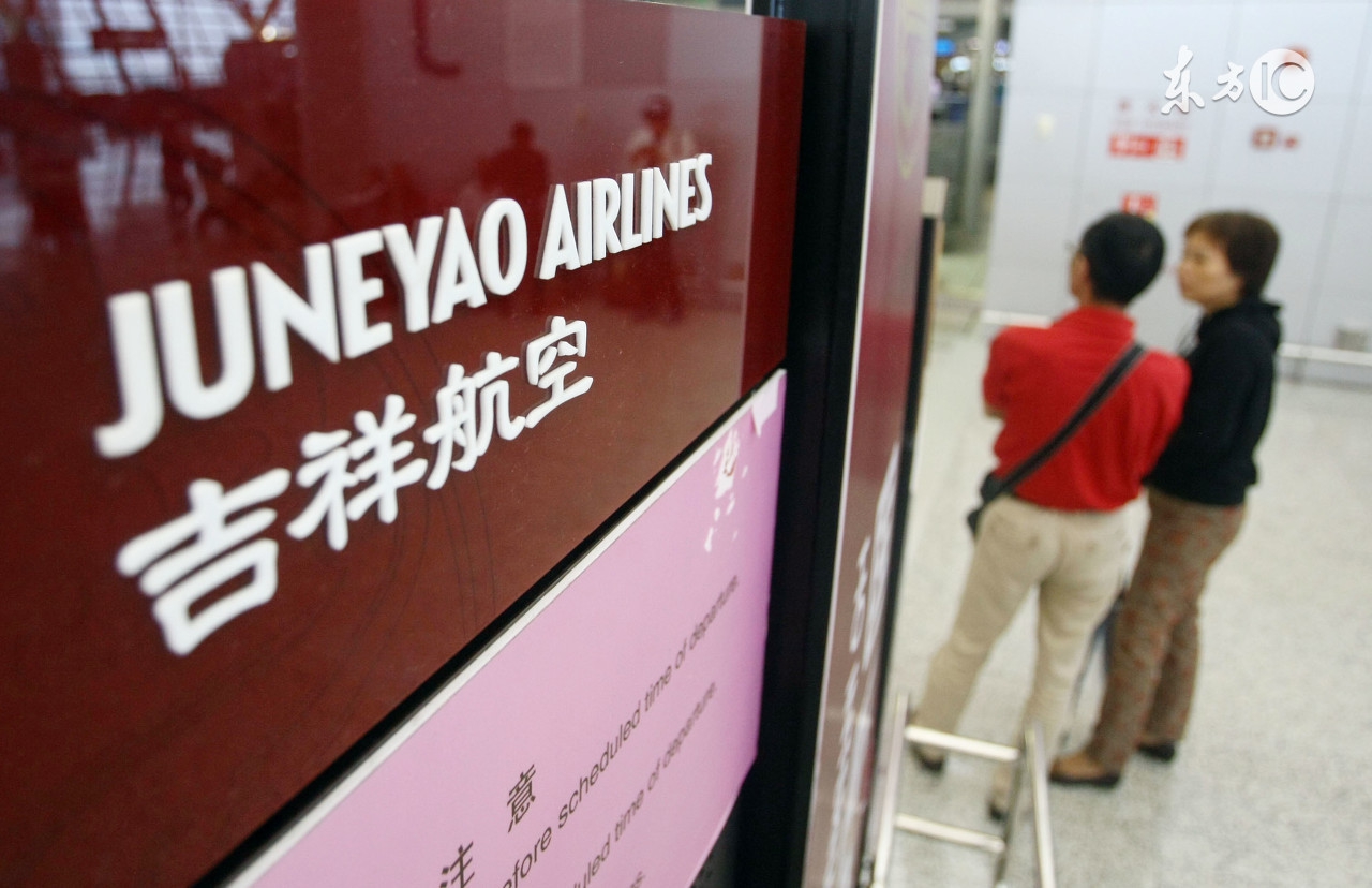 吉祥航空联名信用卡,吉祥航空联名信用卡哪个最好