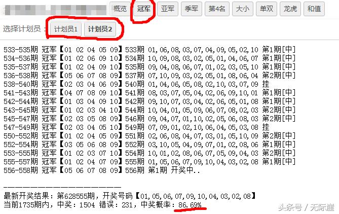 *局骗**解密撸菠菜项目月入10万+你入套了吗?