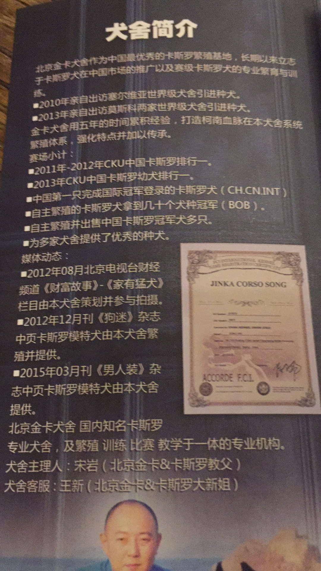 千年古老犬种卡斯罗,寻根之旅巴里坤