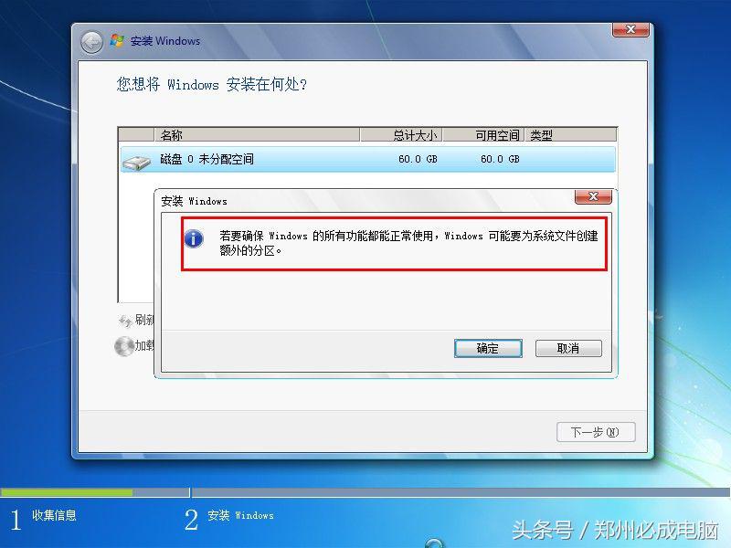 无忧一键安装win7系统,必成电脑完整安装win7