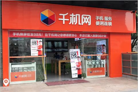 闪修侠、Hi维修、千机网谁将成为下一个勇者