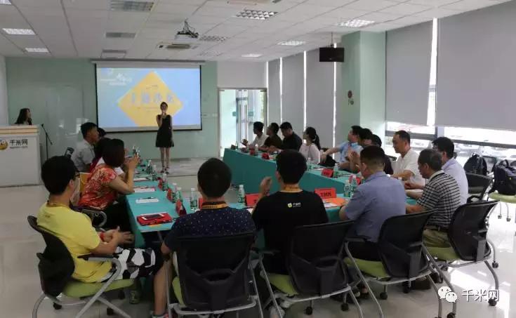 河南省孕婴童用品行业协会考察团(南京站)——走进千米网