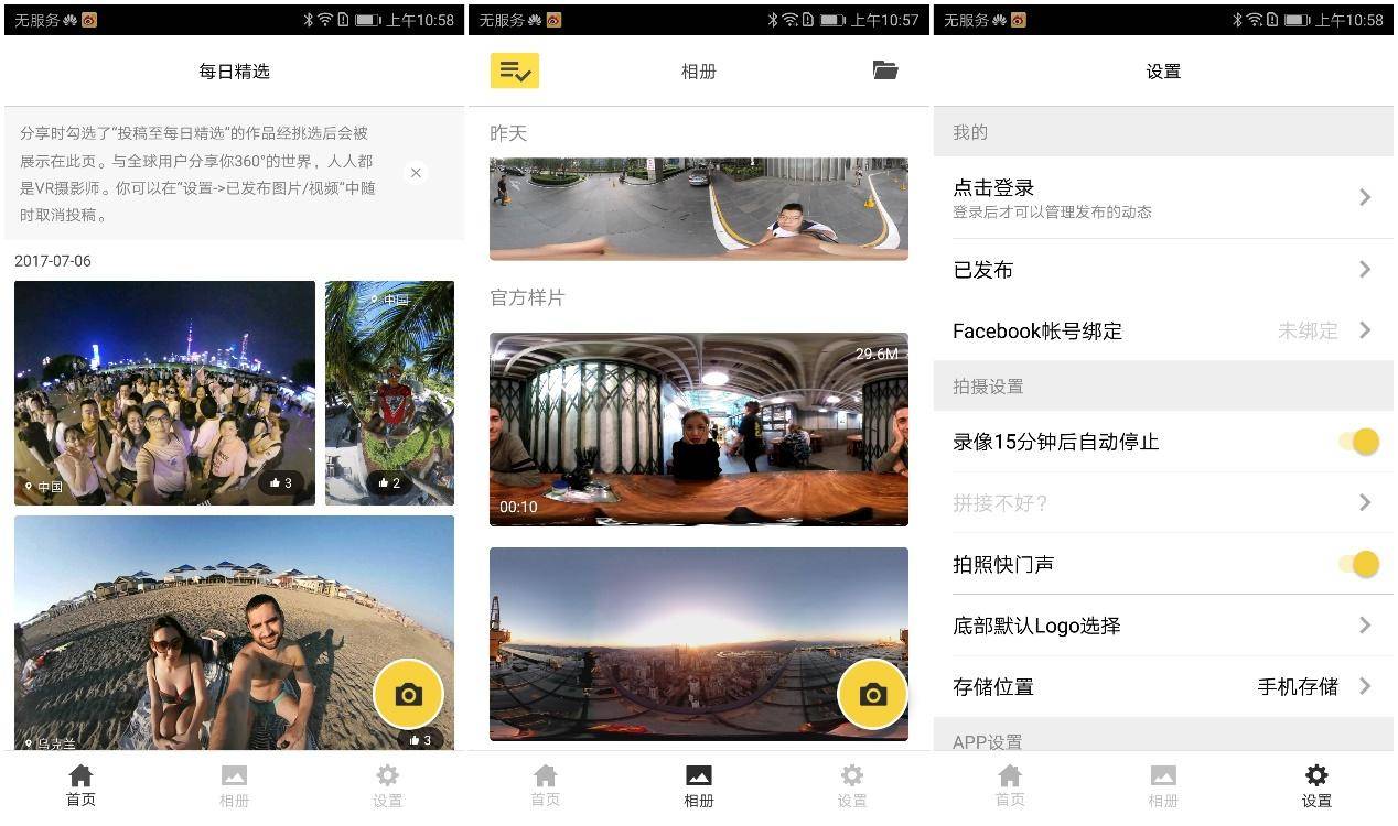 努比亚相机摄影教程,努比亚如何拍全景