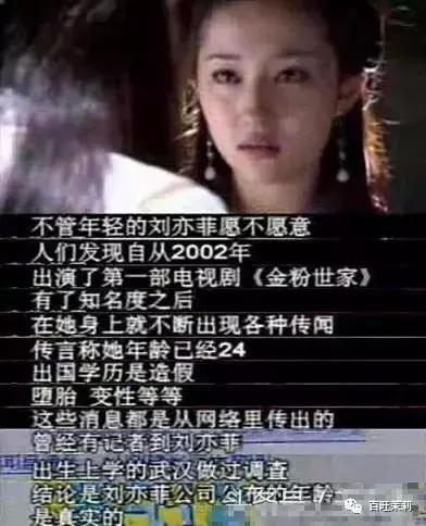 杨采钰点赞刘亦菲微博,杨采钰点赞刘亦菲黑料是真的吗