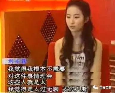 杨采钰点赞刘亦菲微博,杨采钰点赞刘亦菲黑料是真的吗