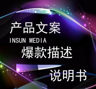 电商情感文案营销策划,电商营销产品介绍文案