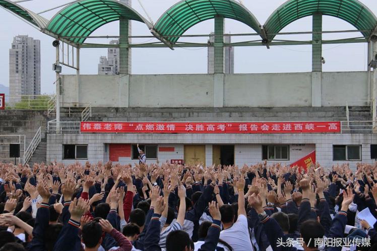 西峡县一高励志演讲,西峡一高辉煌八十载