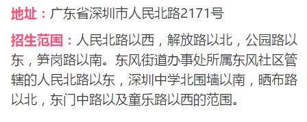深圳最牛逼私立学校,深圳最土豪学校排行榜
