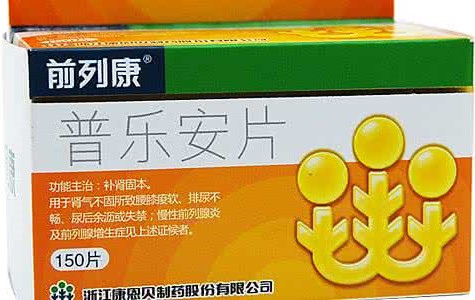 胃复安、感冒清、前列康、复方甘草片,其实他们都不是传统中药!