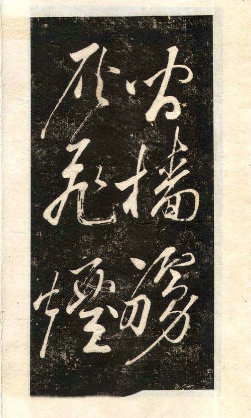 先正楷字怎么写,先字行书写法好看吗