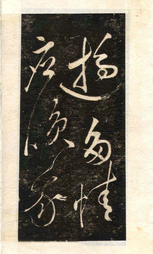 先正楷字怎么写,先字行书写法好看吗