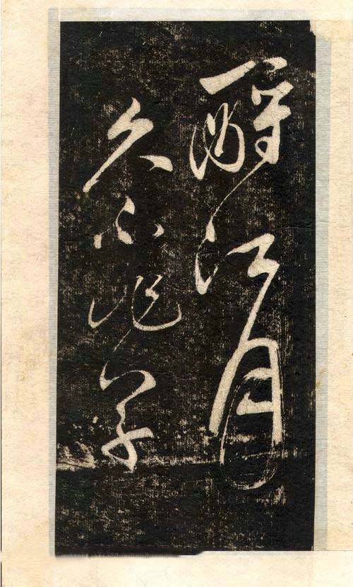 先正楷字怎么写,先字行书写法好看吗