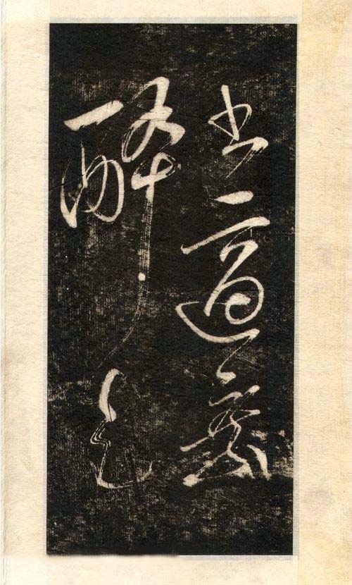 先正楷字怎么写,先字行书写法好看吗