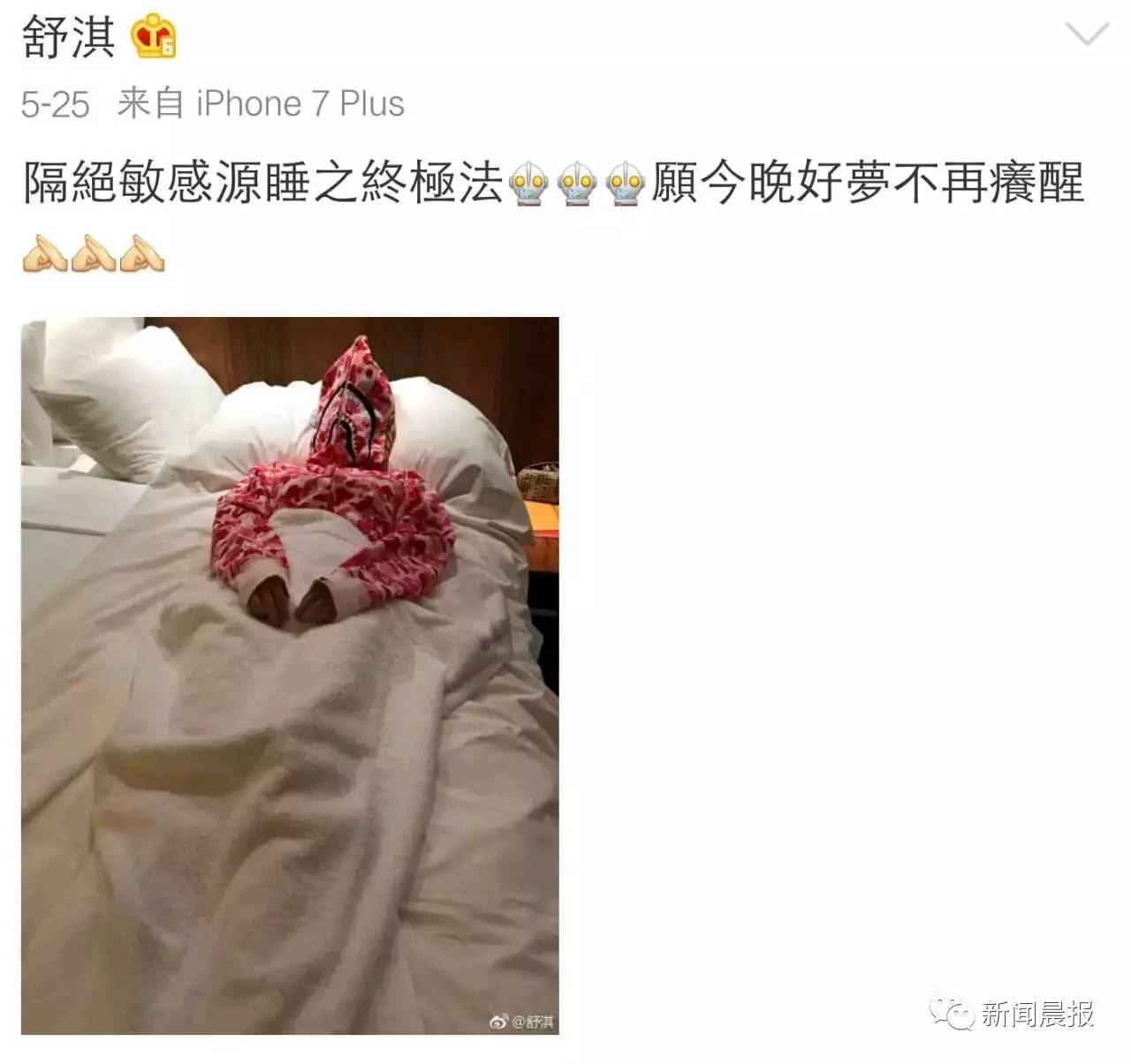 明星都逃不掉的事,健康Q博士说不定有办法