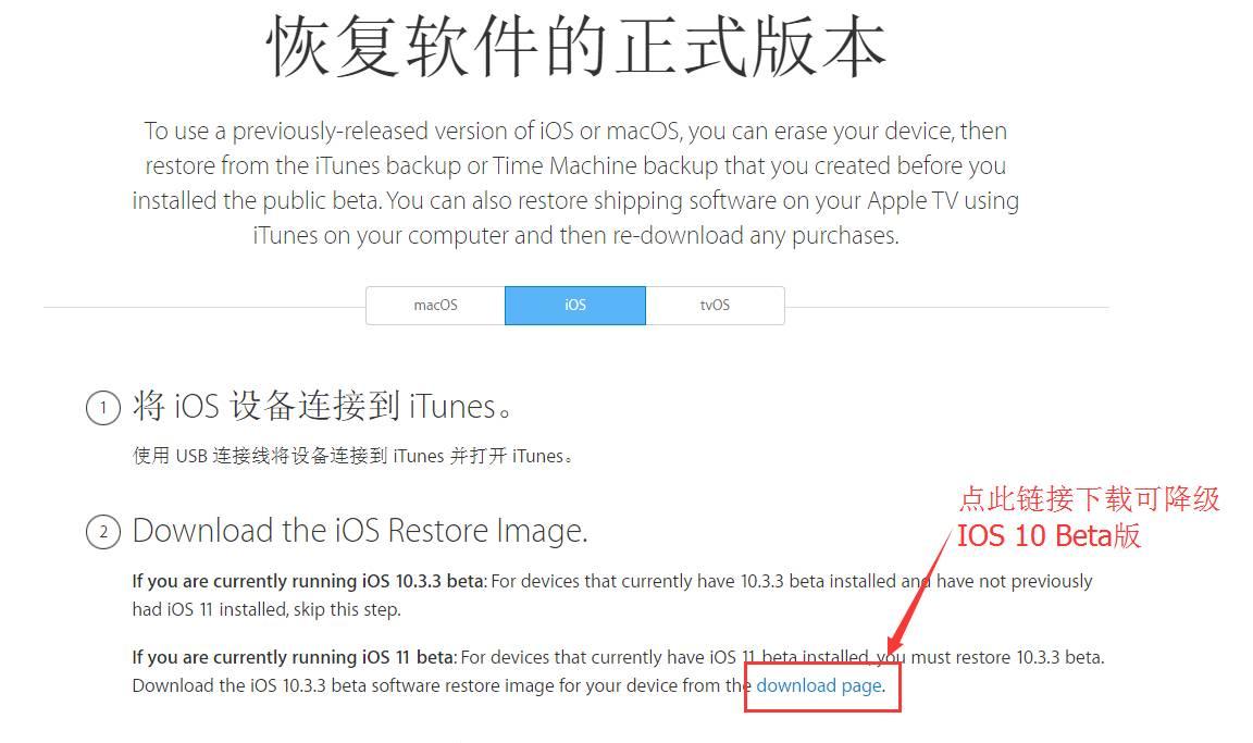 ios降级教程苹果11,ios11降级漏洞