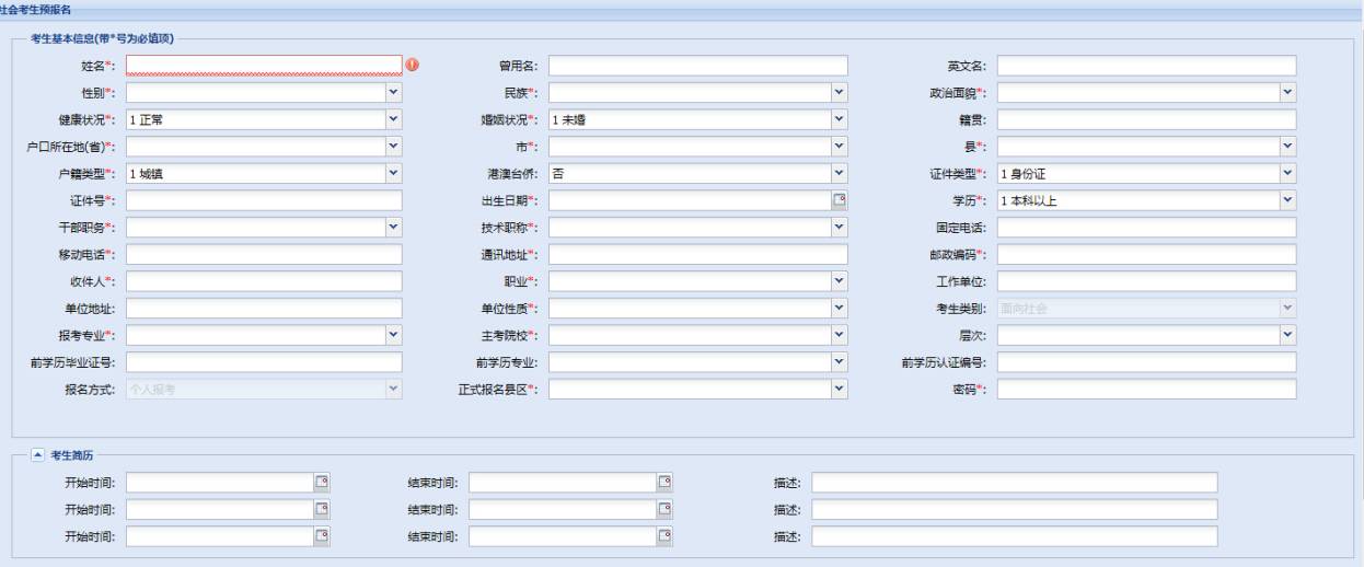 广东自考考生报考流程,广东省2023年自考报名流程