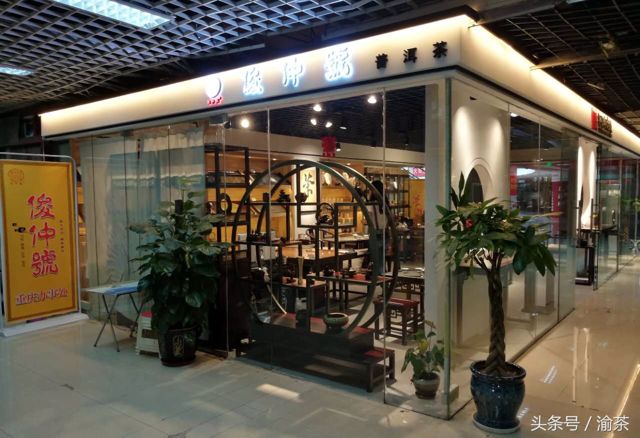 茶商方万洪：以用户思维做俊仲号普洱茶