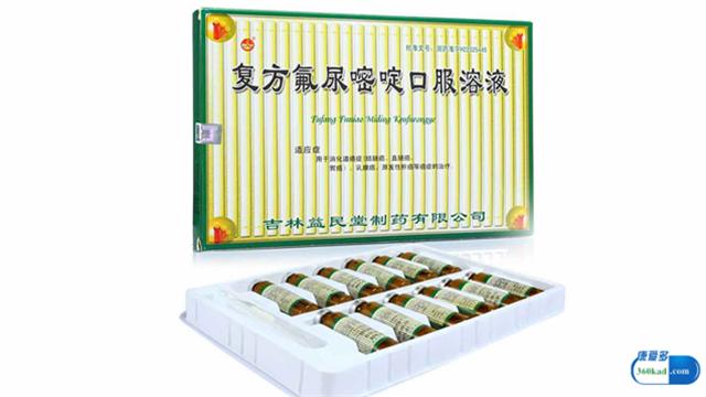 氟尿嘧啶口服溶液是不是抗癌药,复方氟尿嘧啶口服溶液一天吃几次