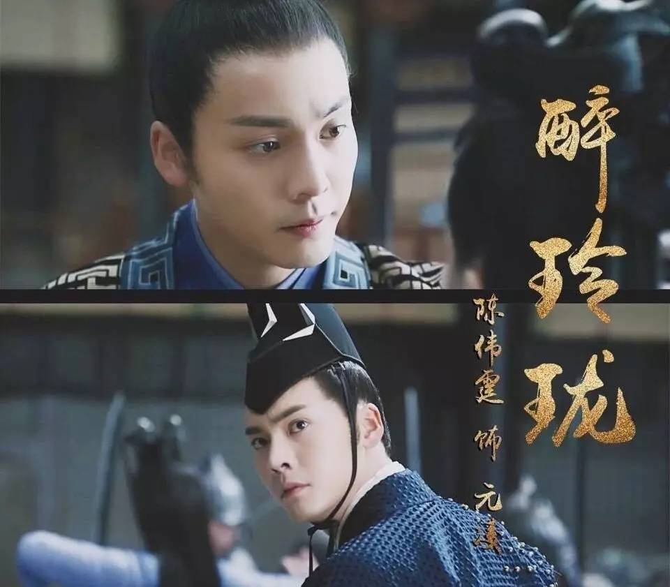 醉玲珑开播盛典陈伟霆做动作,陈伟霆在醉玲珑中被吐槽