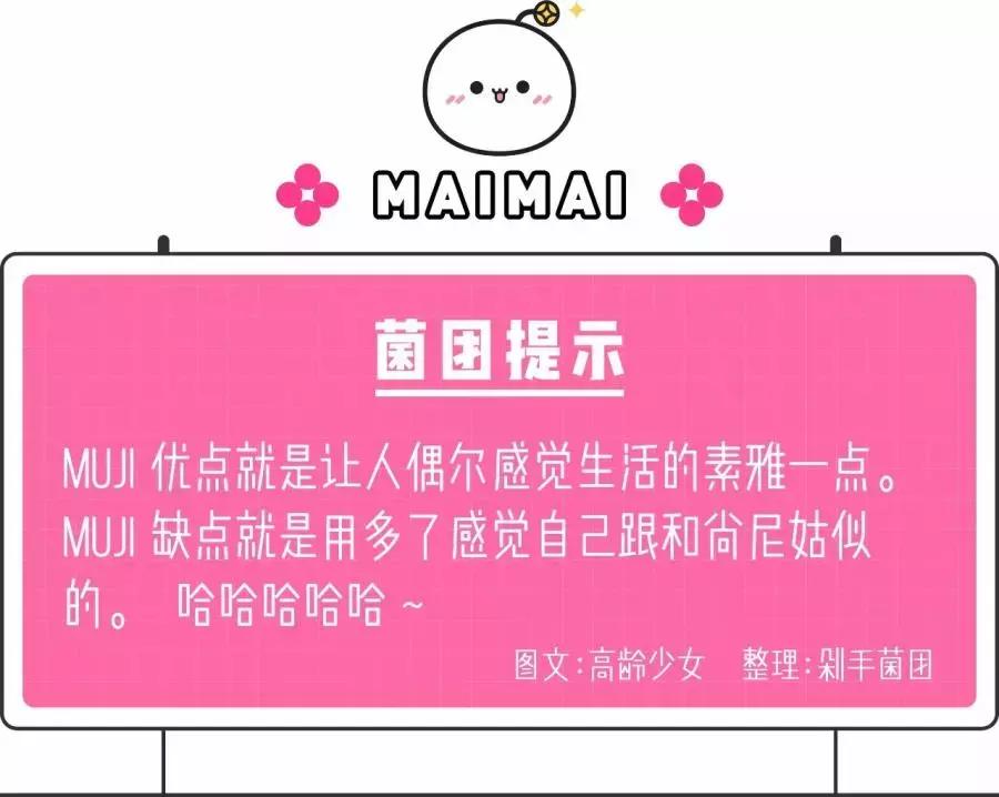 muji最值得买的东西是正品吗,muji必买物品清单