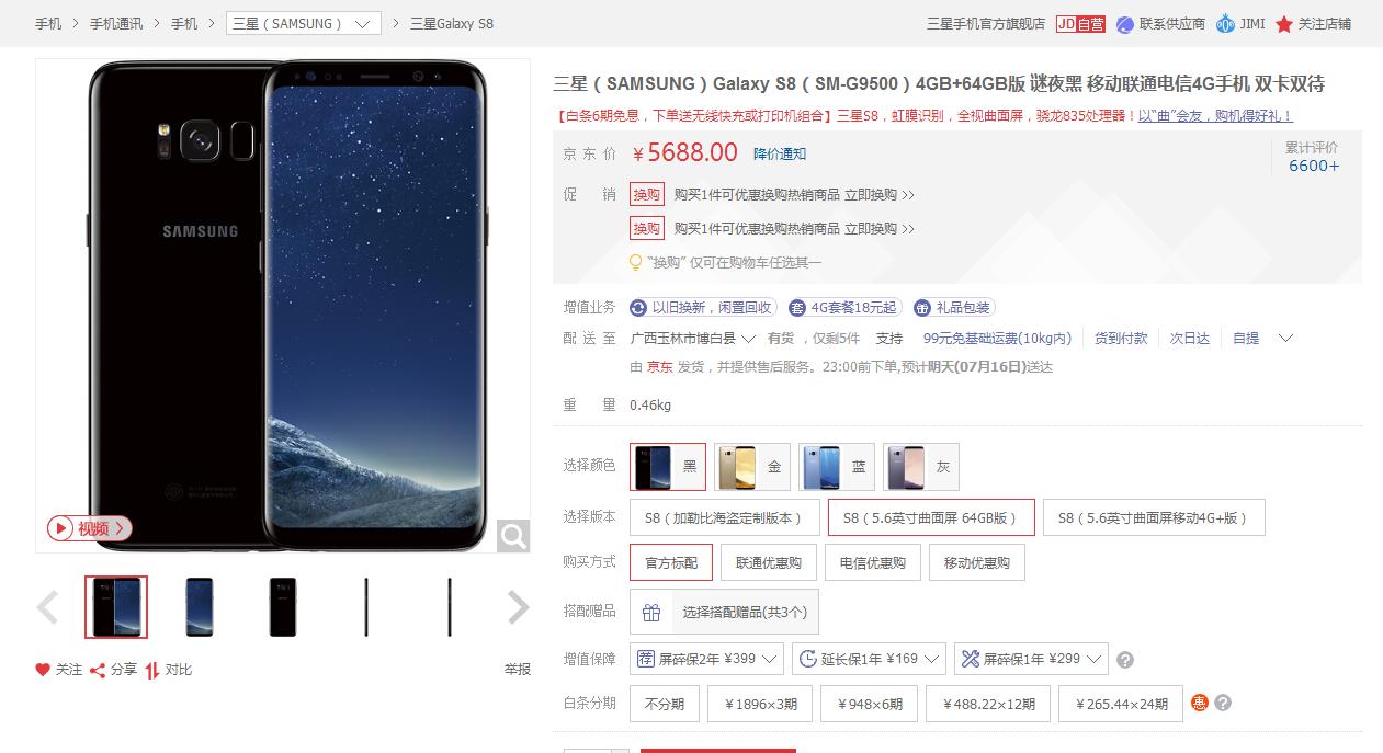 港版S8购买正当时，比国行便宜1600块，现在不买更待何时