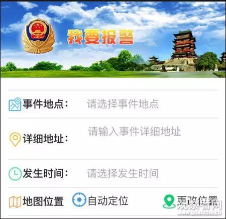 110报警可以发短信吗,在自身安全前提下马上拨打110报警