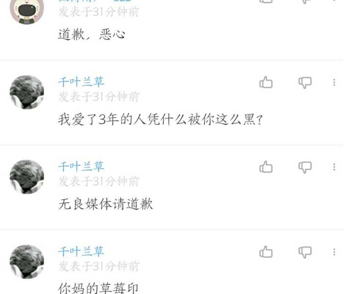 大幂幂干活不要命,生病以至要接受放血治疗,但又被媒体黑是什么梗,网友直逼媒体道歉