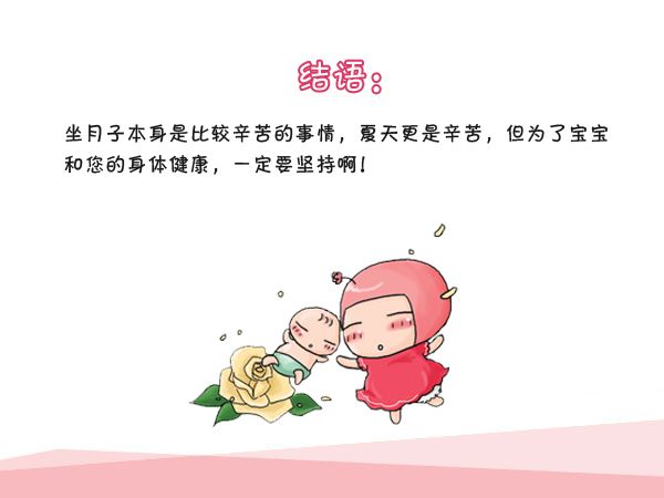 坐月子中暑的正确方法,坐月子中暑怎么办快速缓解