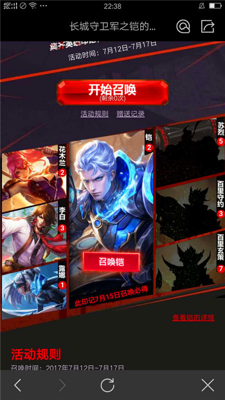 王者荣耀怎么能领取凯银白咏叹调,王者荣耀18元铠皮肤