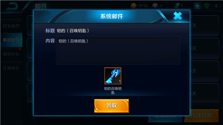 王者荣耀怎么能领取凯银白咏叹调,王者荣耀18元铠皮肤