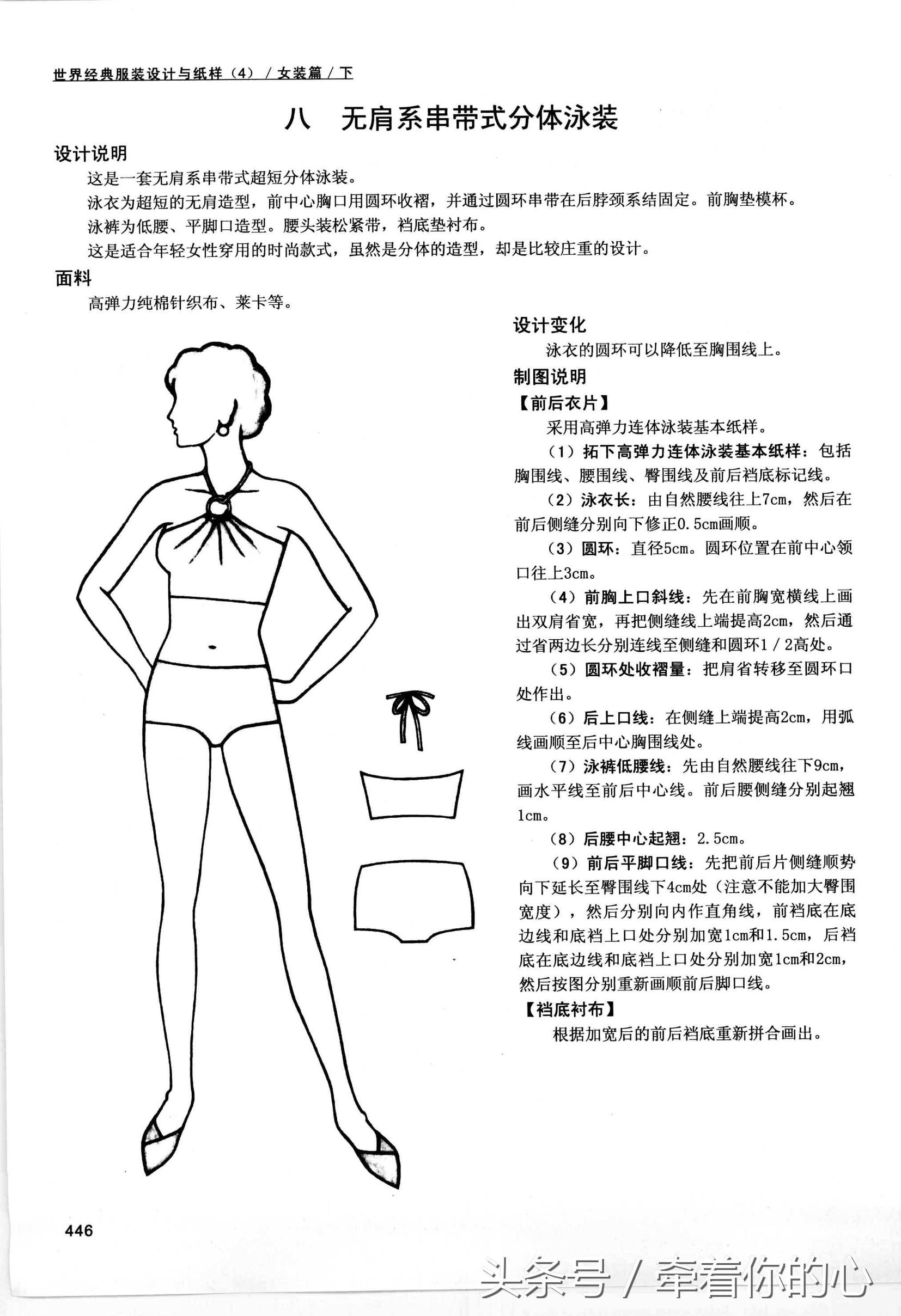 内衣制作详细教程图解大全,教你如何做出一件适合自己的内衣