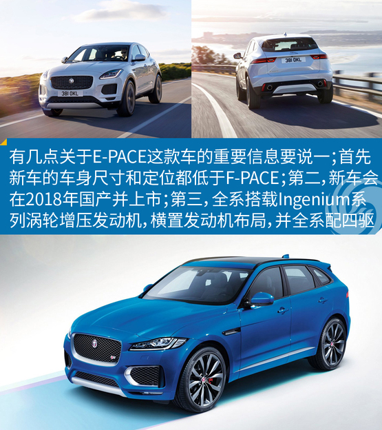 捷豹e-pace首发限量版怎么样,捷豹e-pace国产版