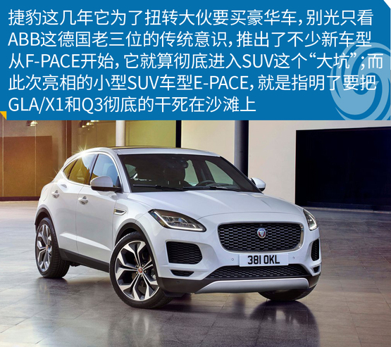 捷豹e-pace首发限量版怎么样,捷豹e-pace国产版