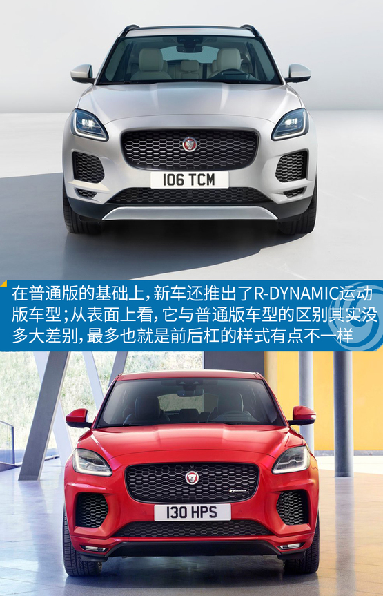 捷豹e-pace首发限量版怎么样,捷豹e-pace国产版