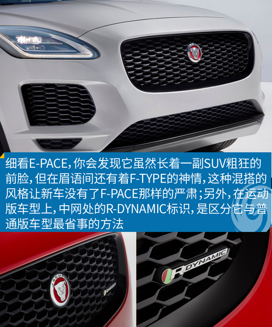 捷豹e-pace首发限量版怎么样,捷豹e-pace国产版