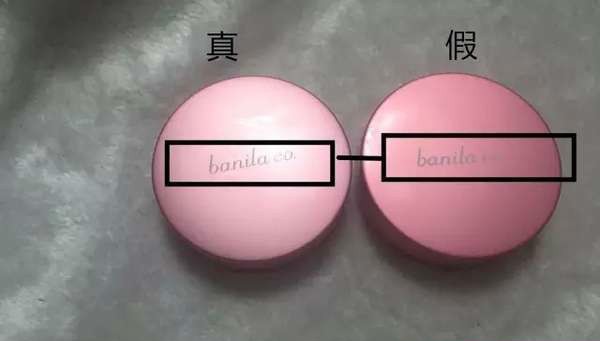 芭妮兰卸妆膏磁铁防伪,芭妮兰卸妆膏紫瓶真假鉴定