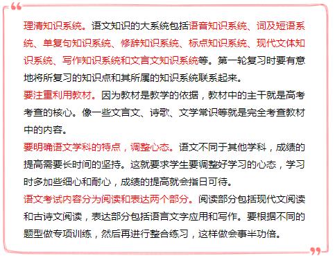 高考学霸笔记知识点整理大全,高三各科逆袭式复习