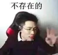 低分号卖得比高分号还好,我只在中国见过