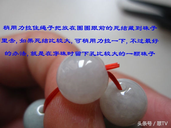 玉绳绳结简单系法,玉勒子绳结教程