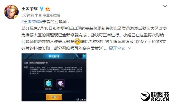 王者荣耀官方回应登录问题,王者荣耀登录bug