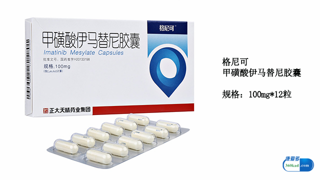 甲磺酸伊马替尼胶囊是抗癌药吗,伊马替尼治疗慢粒白血病怎么样