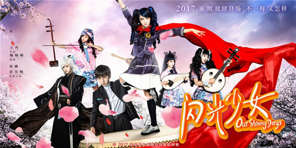 闪光少女致那些不曾被理解的梦,闪光少女一个不起眼的人