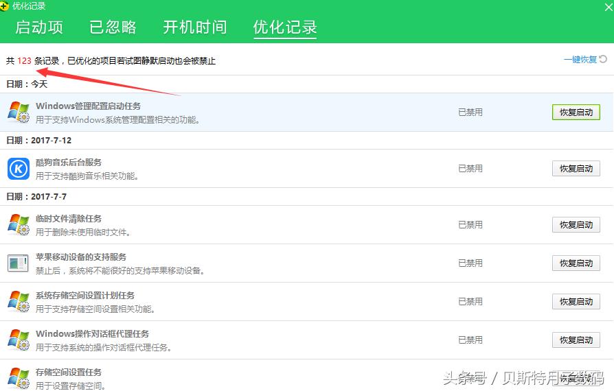 win10系统性能瞬间爆棚,win10电脑优化开机速度