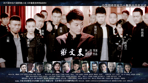 坏蛋是怎样炼成的谢文东174集,坏蛋是怎样炼成的谢文东遇到苍狼