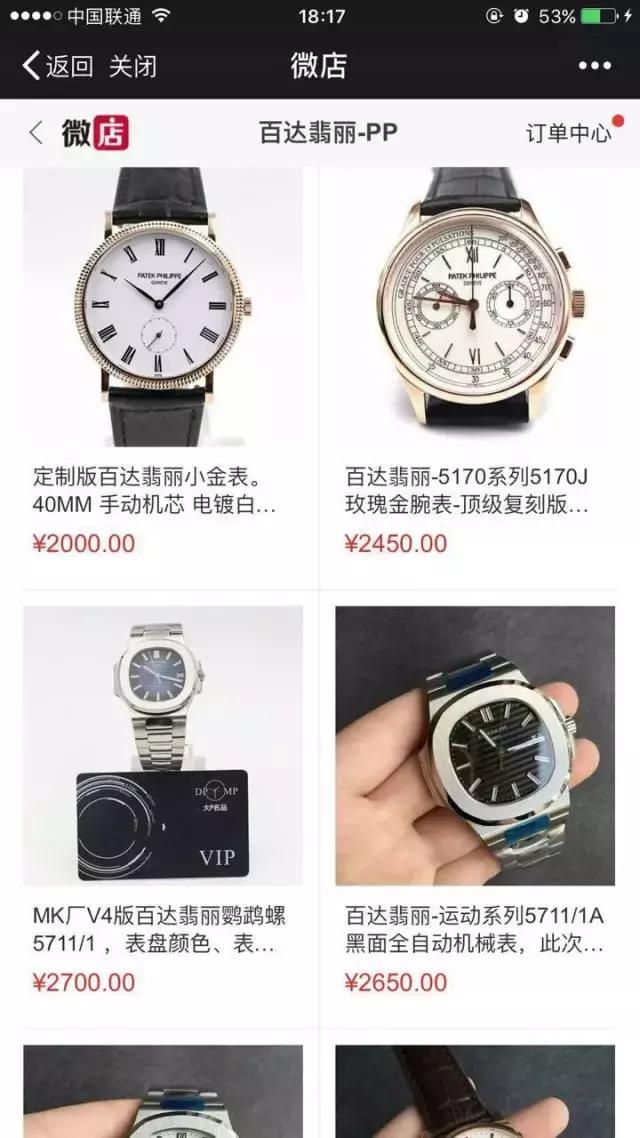 假表到底有多真,真的有能骗过专业人士的假表吗