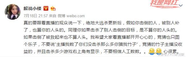 小楼主播lol,lol小楼现在去哪了