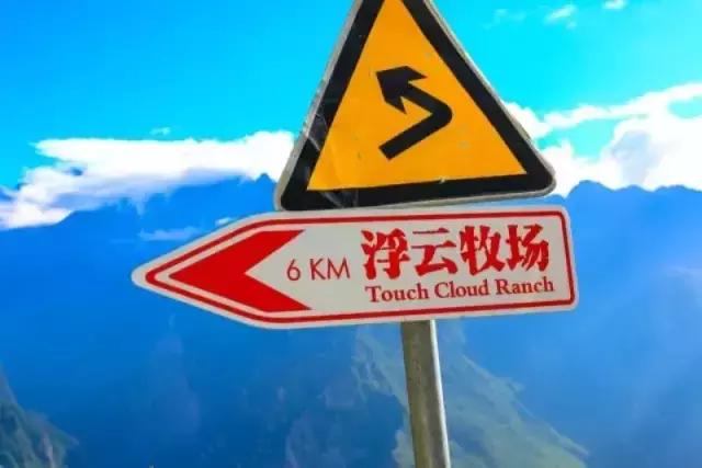 浮云牧场酒店推荐,浮云牧场网红酒店