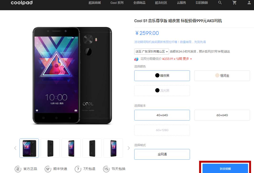 买手机送话费和充话费送手机区别,买手机送话费合约机