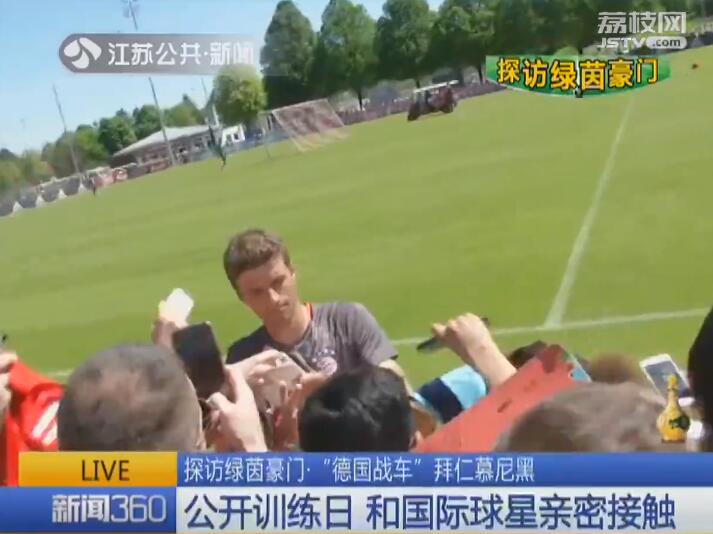 世界体育报道绿茵豪门拜仁慕尼黑,德国豪门拜仁慕尼黑